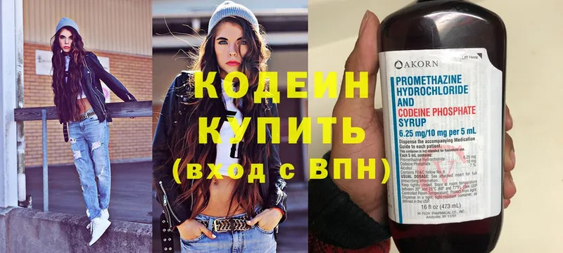 Кодеиновый сироп Lean напиток Lean (лин)  Югорск 